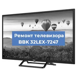 Замена материнской платы на телевизоре BBK 32LEX-7247 в Тюмени